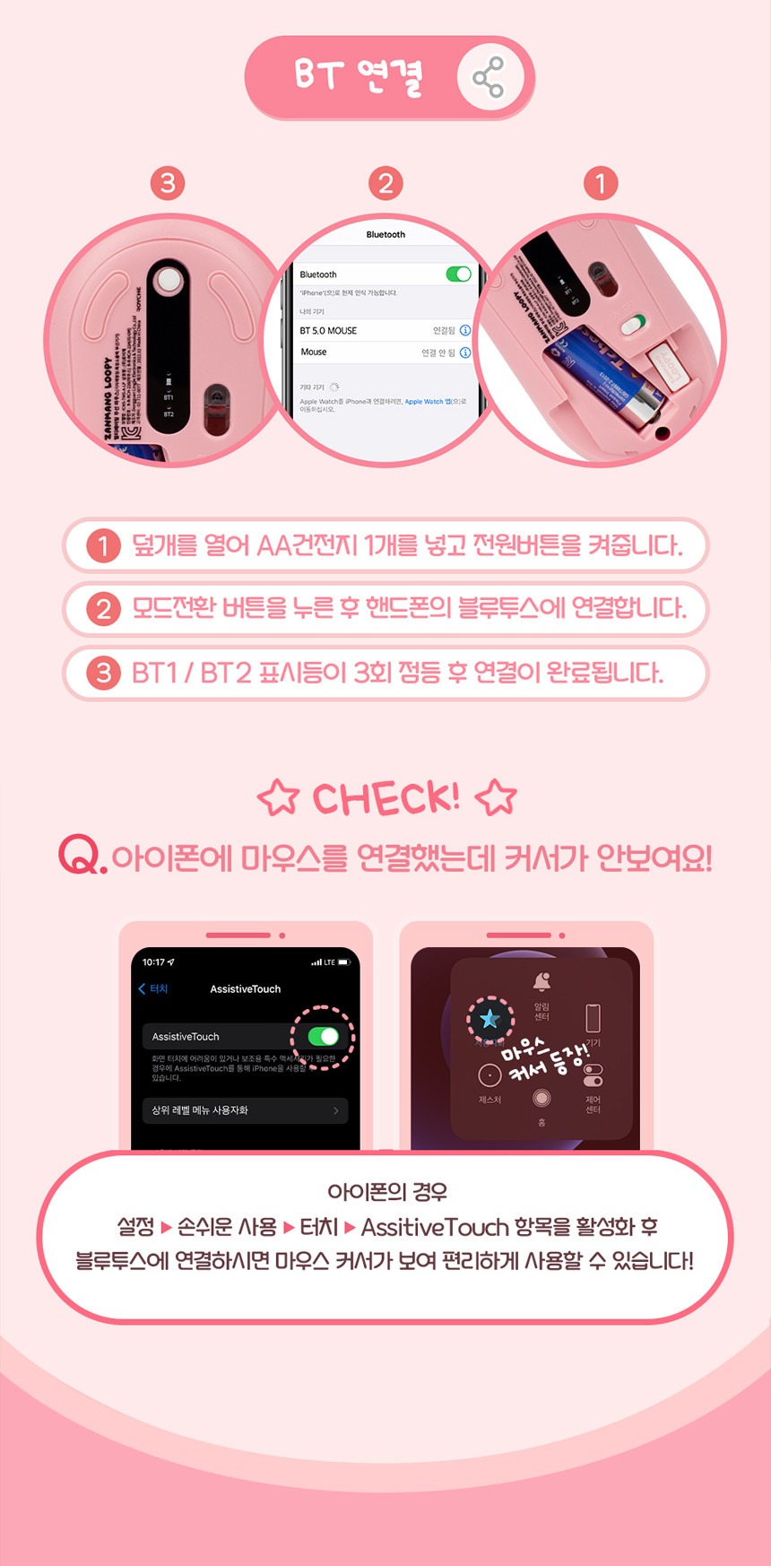 로이체 잔만그루피 무선 멀티페어링