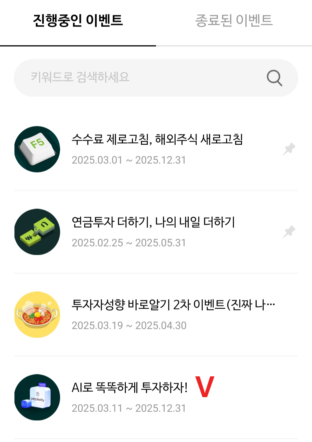 나무증권 이벤트2