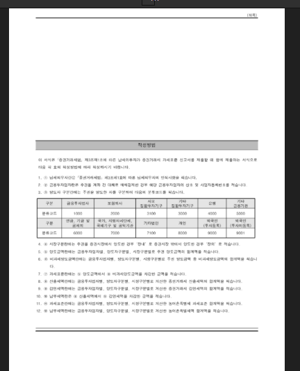 거래명세서 양식 무료다운 홈페이지