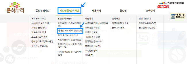 문화누리카드-합산-방법