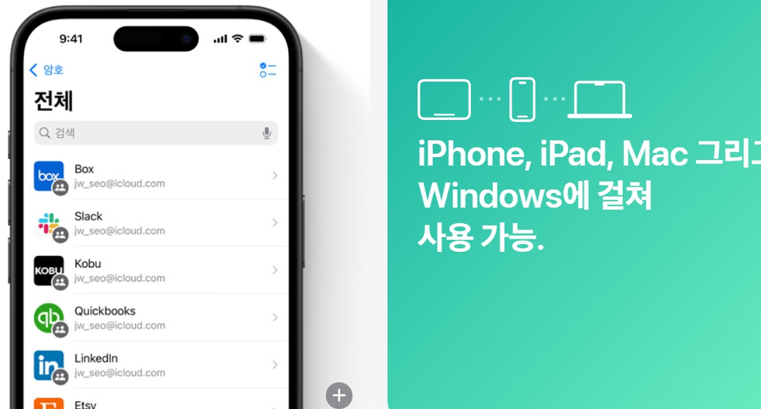 크로스 디비이스