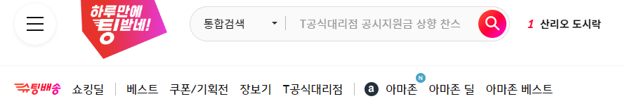 11번가-홈페이지