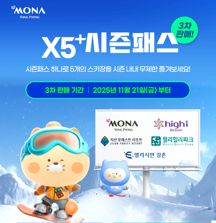시즌패스