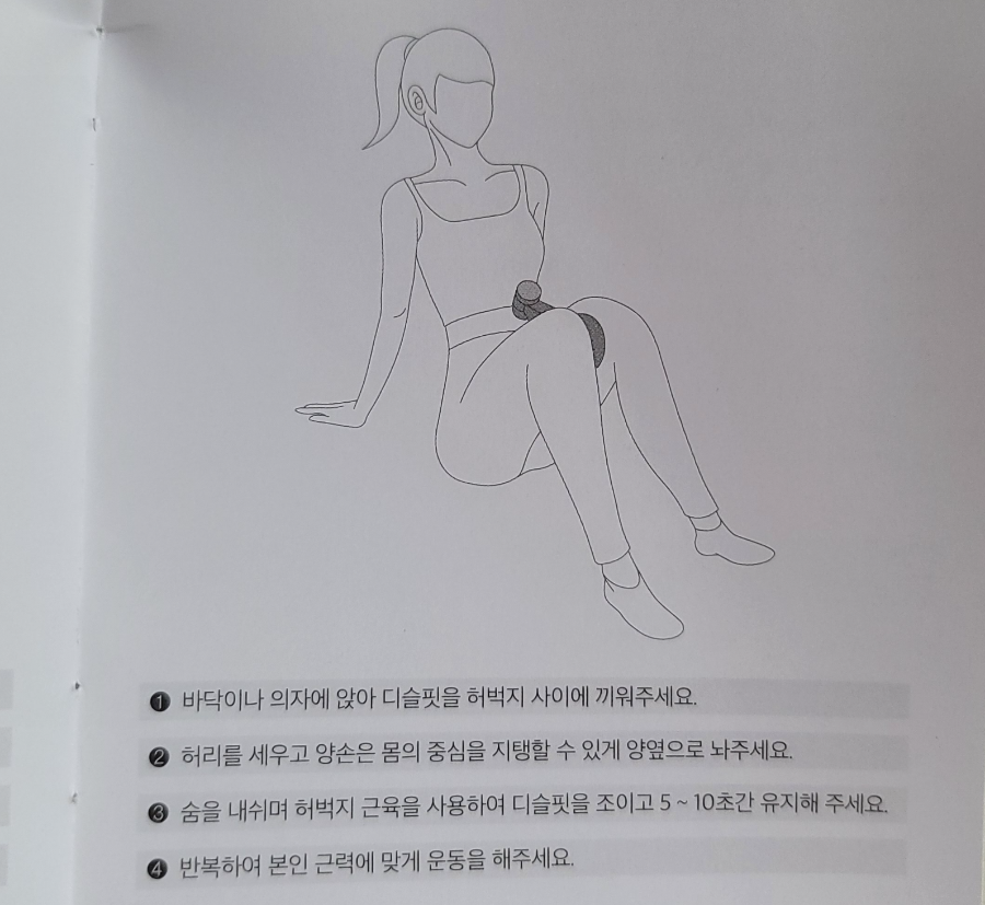 케겔 운동 방법