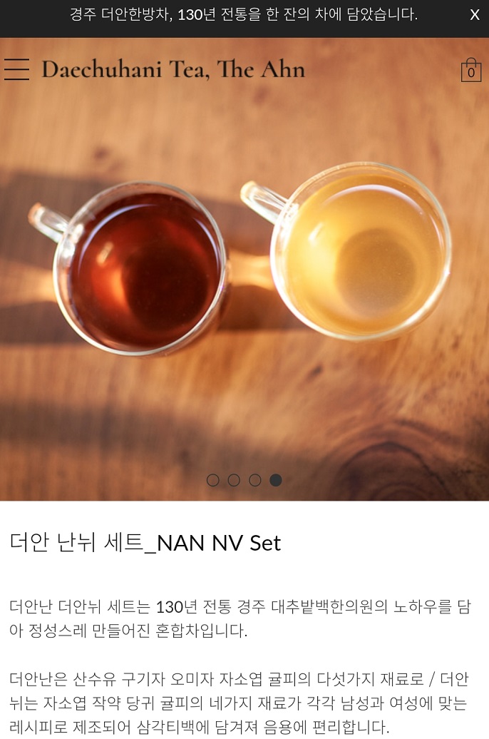 백만장자-백진호-경주-대추밭백한의원-난임차