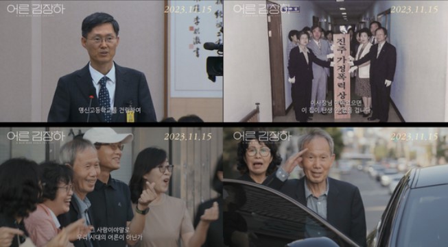 문형배 그리고 어른 김장하