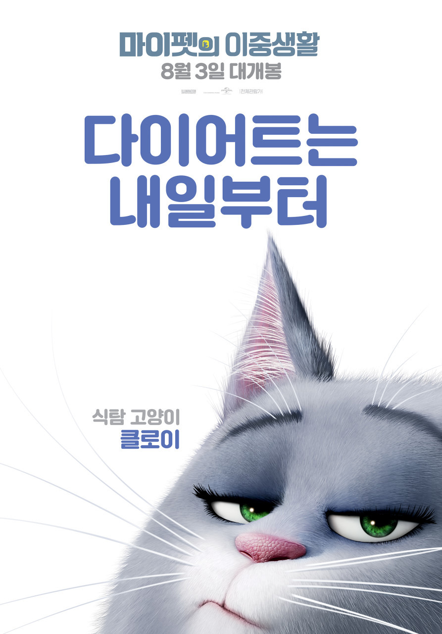 마이펫의 이중생활