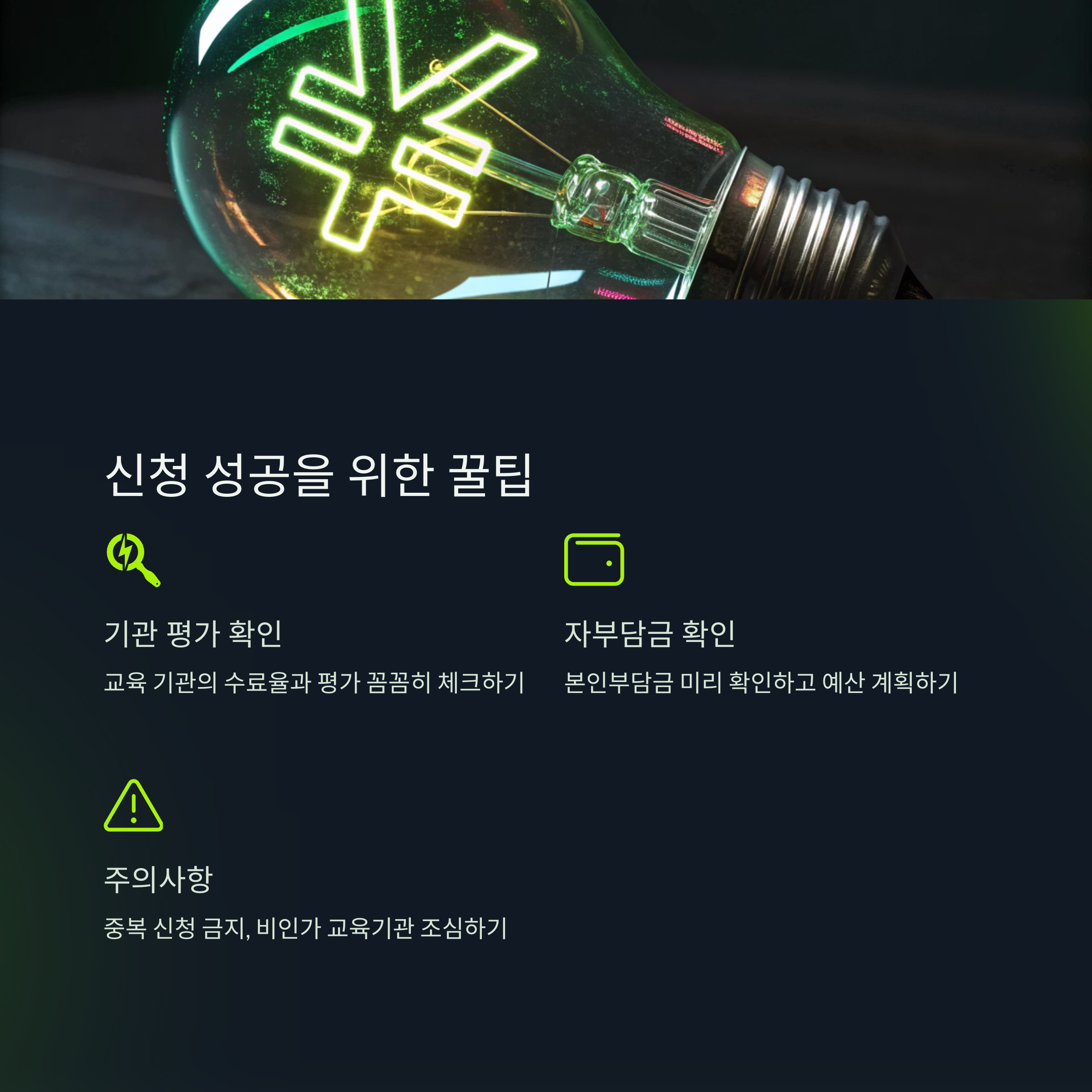 내일배움카드