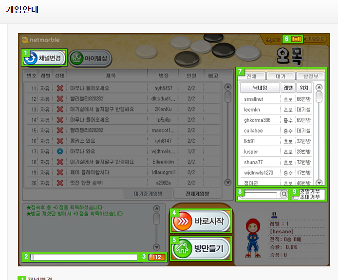 넷마블 오목 바로가기