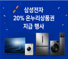 온누리 상품권 사용처