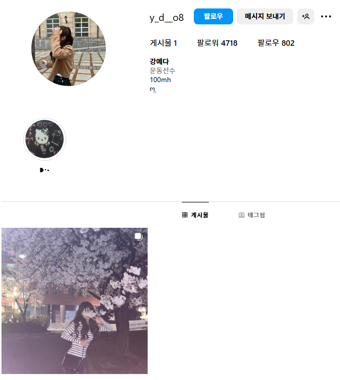 덕계고 강예다