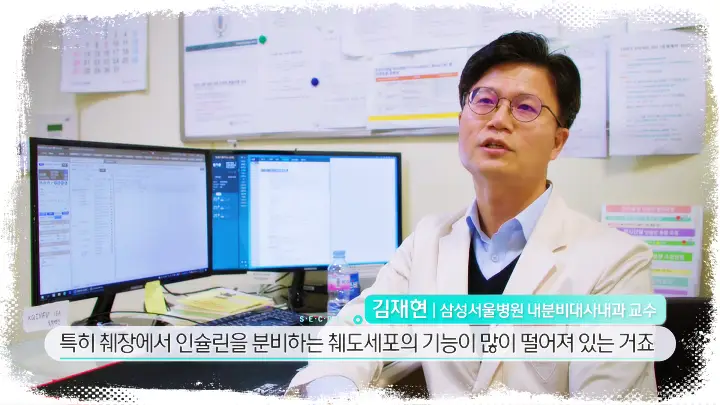 KBS 생로병사의 비밀 813회 늘어가는 당뇨약 혈당조절 실패 및 합병증과 식단 운동