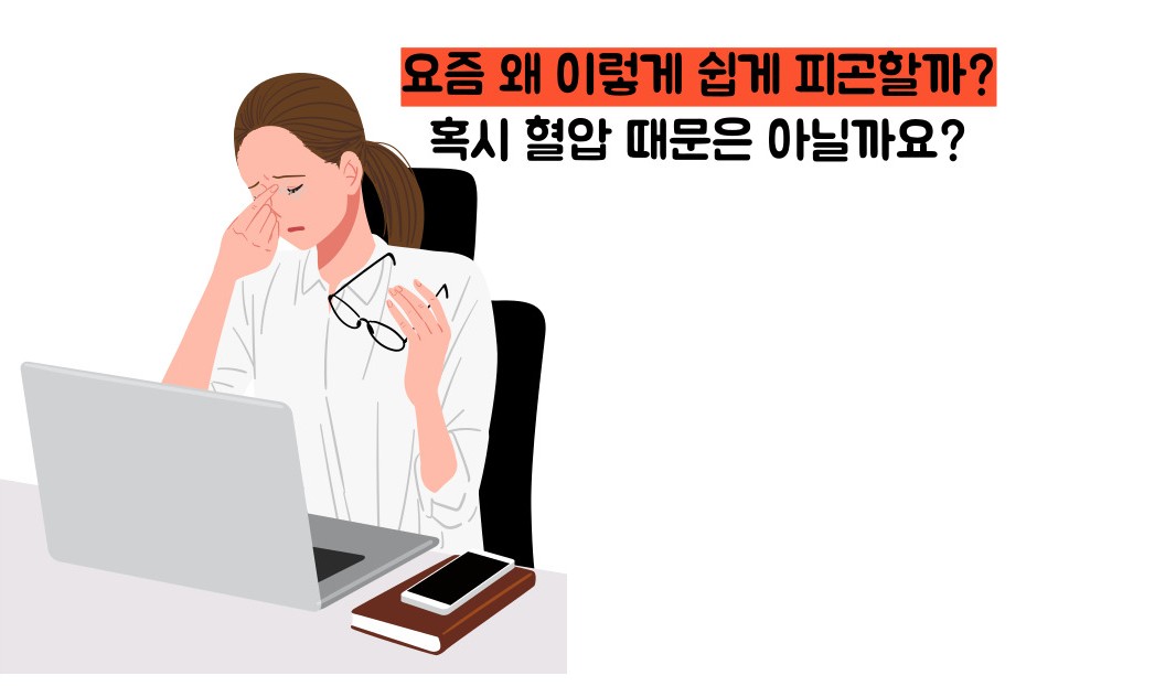 혈압 낮추는 법