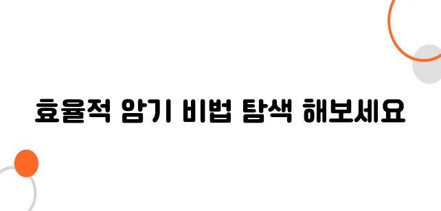 JLPT 어휘 & 문법 정리 – 단기간 암기하는 요령