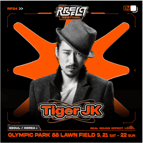리스펙 페스티벌 가수 출연 타이거JK