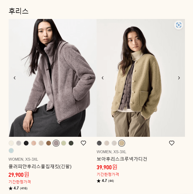 유니클로, 유니클로 겨울감사제,유니클로 탄생 40주년 세일, 유니클로 세일, 유니클로 겨울세일, 유니클로 겨울감사제 세일기간, 유니클로 겨울감사제 이벤트, 유니클로 겨울감사제 할인제품, 유니클로 11월 할인,유니클로 겨울감사제이벤트,텀블러 40종, 위글위글 리유저블 백, 유니클로 모바일 4만원,유니클로 히트택,유니클로 후리스,유니클로다운파카,유니클로팬츠,유니클로와이드팬츠,유니클로 키즈 히트텍,유니클로 키즈 후리스,