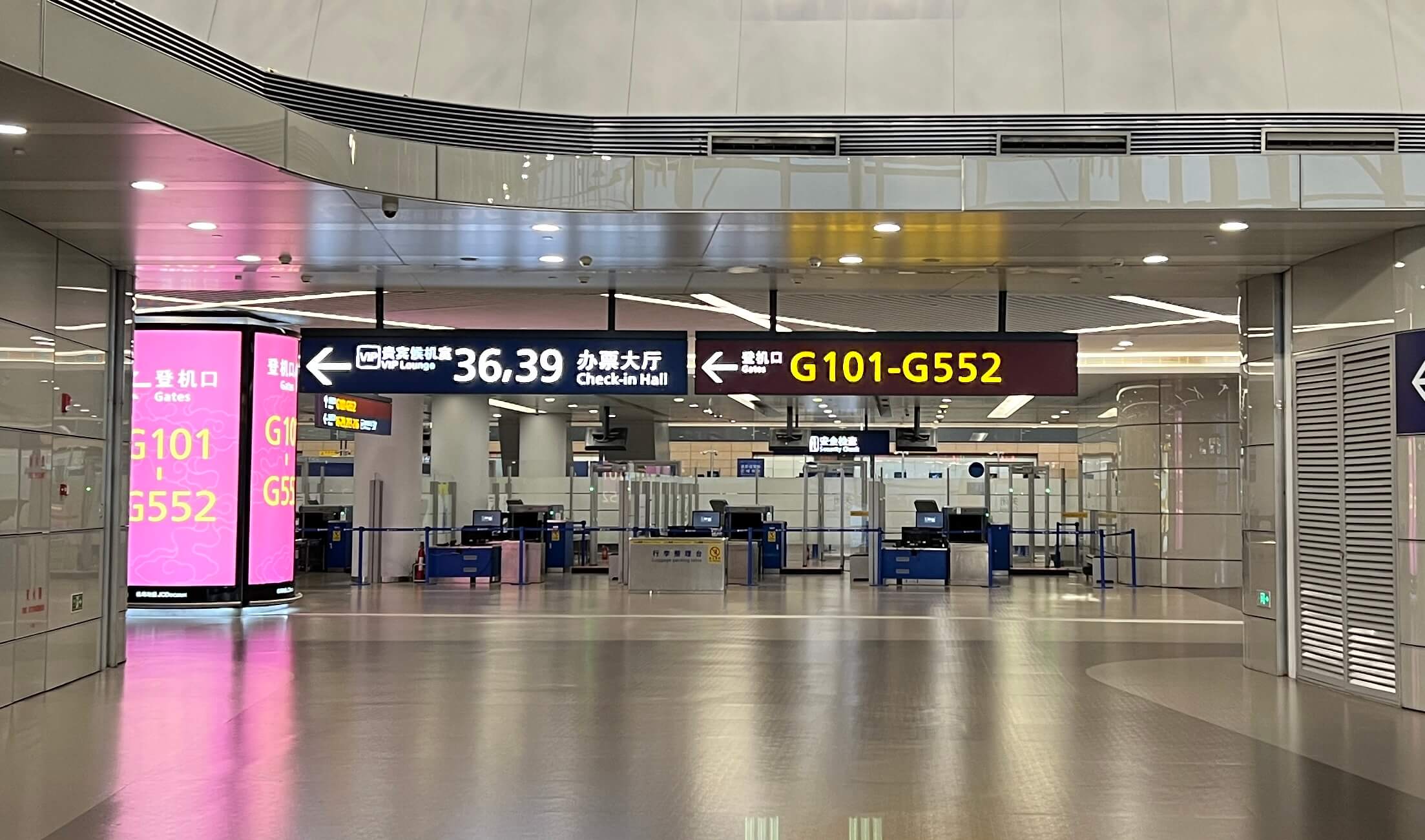 공항