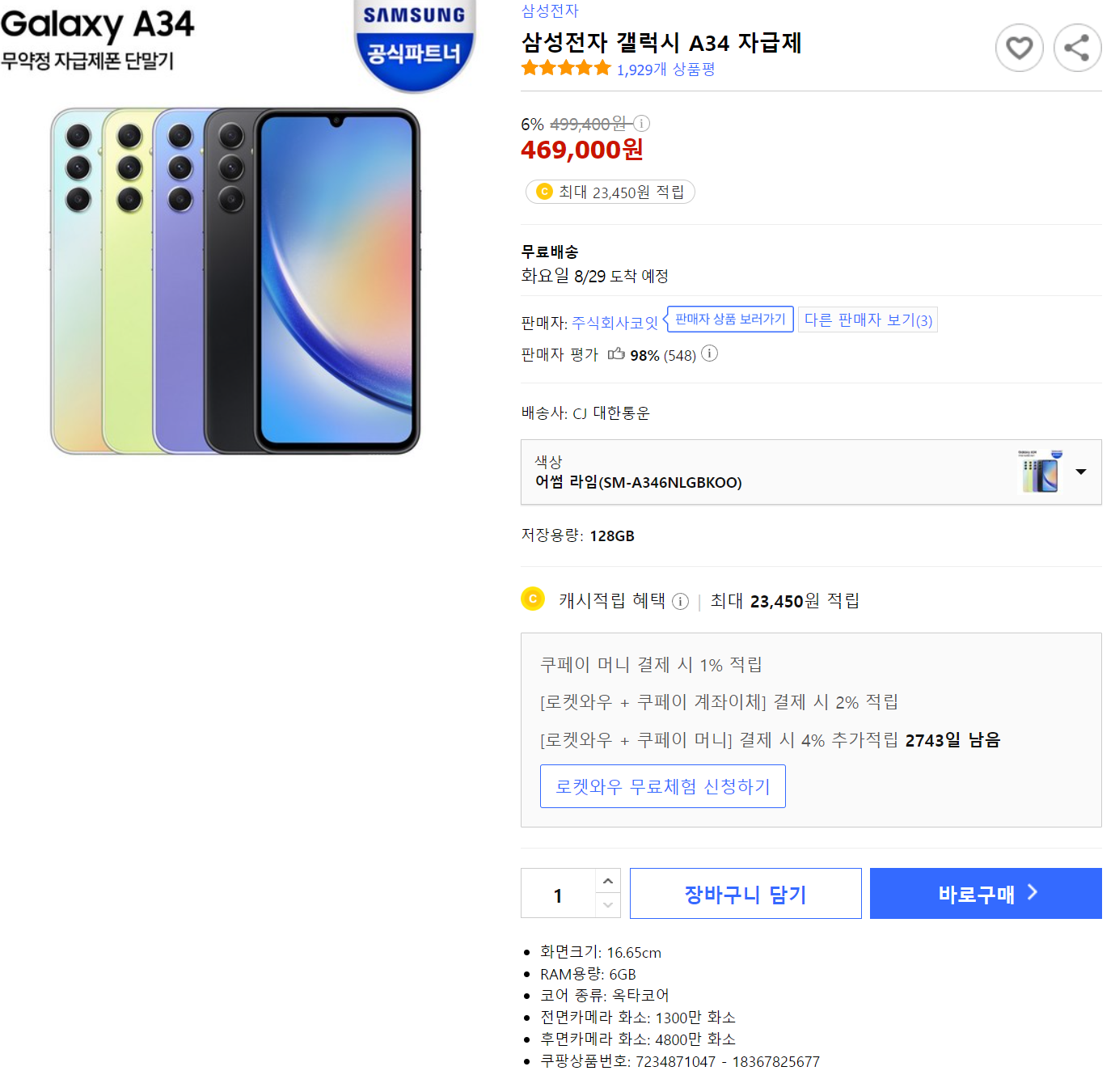 알뜰폰요금제
