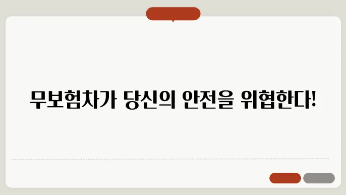 무본상해는 무엇을 의미하나요?