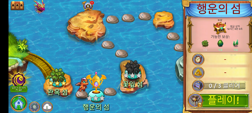 행운의 섬 지도