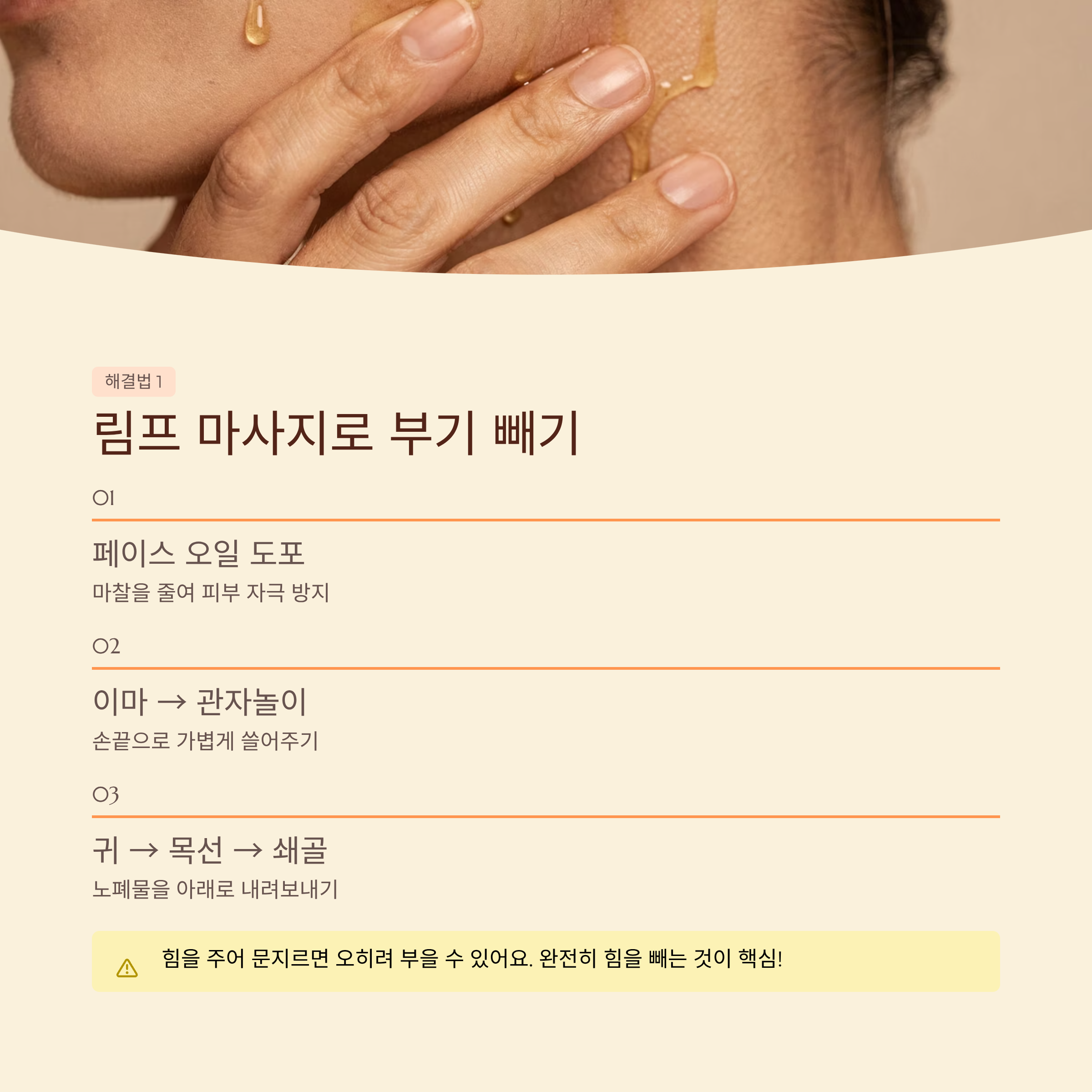 림프 마사지