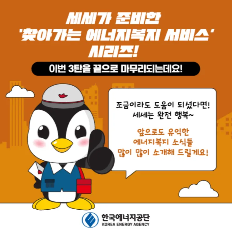 에너지바우처 신청 방법 신청 대상