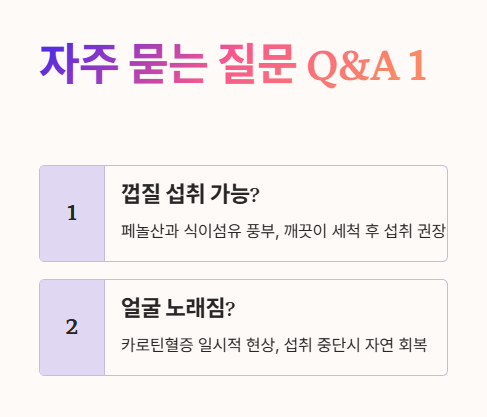 단호박 자주 묻는 질문 (Q&amp;A) 1