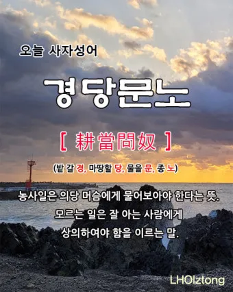 사자성어 고사성어 100개 뜻 총 정리_24