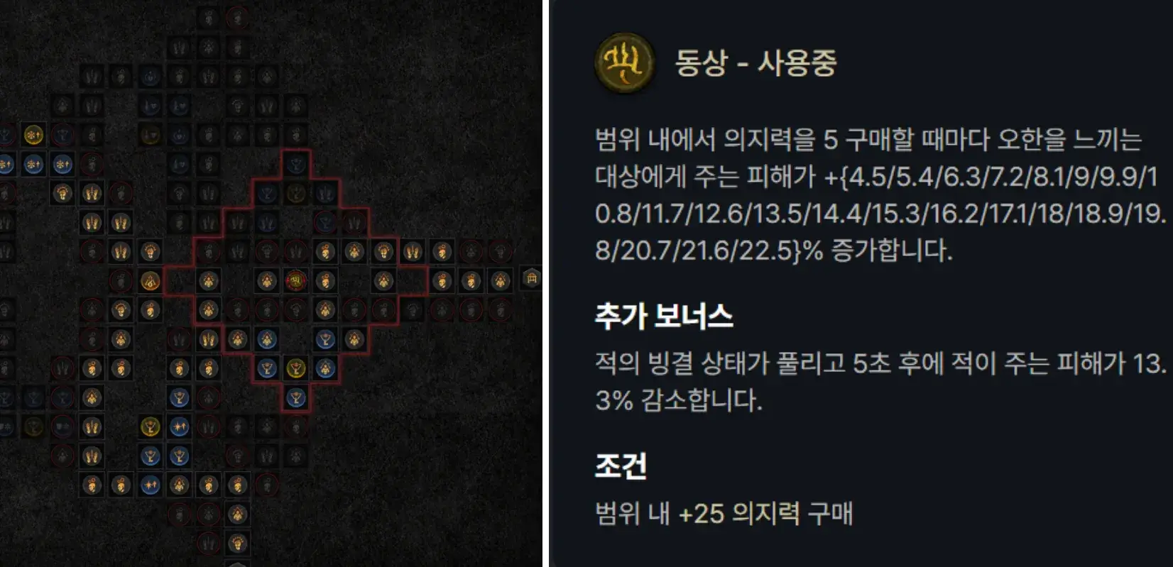 디아4 원소술사 정복자 동상