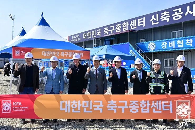 천안 종합축구센터