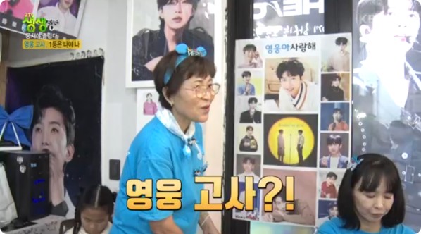 생생정보 지금은 영웅시대-7