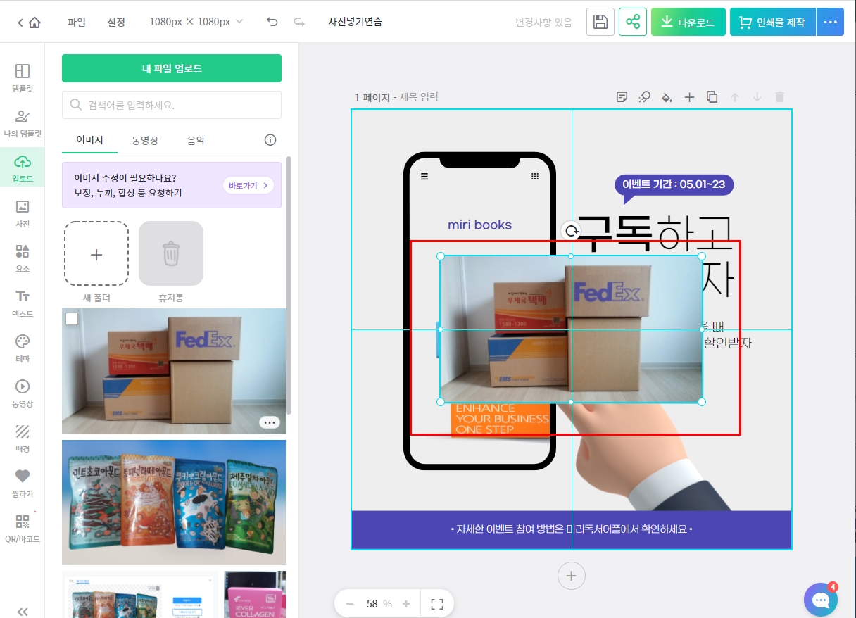 ๋ฏธ๋ฆฌ์บ๋ฒ์ค ์ฌ์ง๋ฃ๊ธฐ