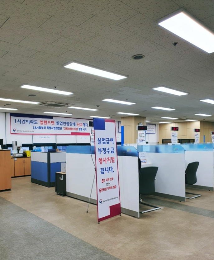 2026 실업급여 수급기간과 지급액 계산, 고용24 조회 절차