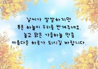 인사말 모음집 문구 이미지 일러스트 추천_18