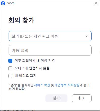 줌PC버전 다운로드
