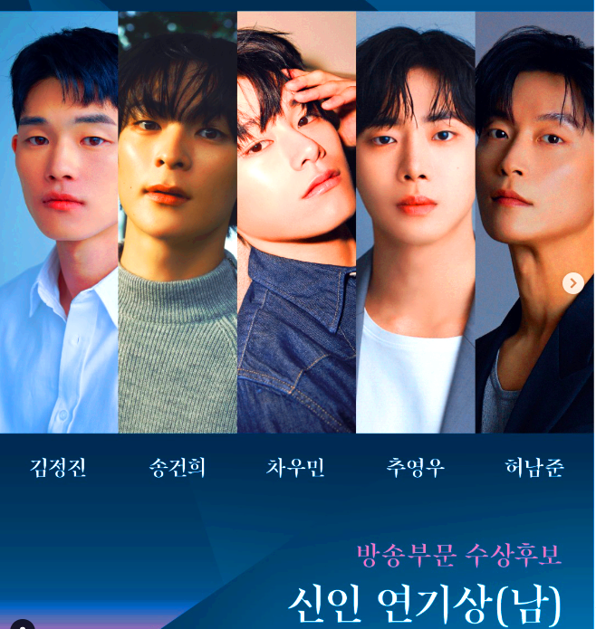 백상예술대상