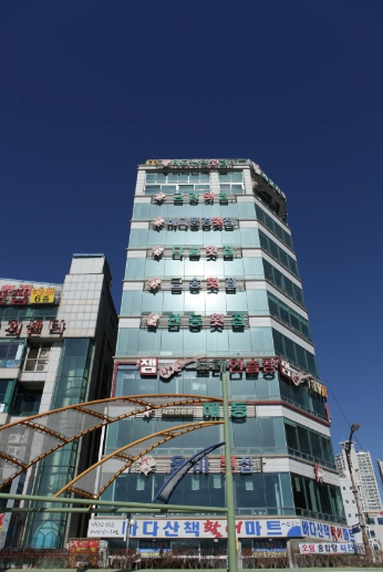 광안리금송횟집