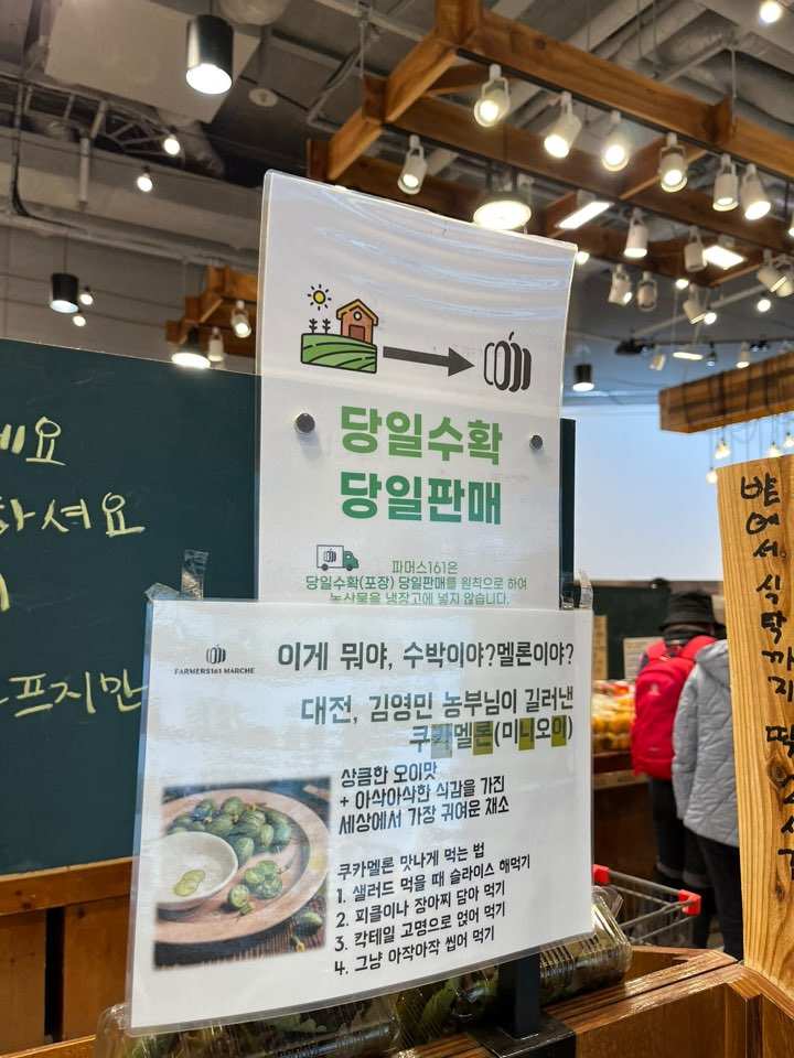 파머스161 당일수확