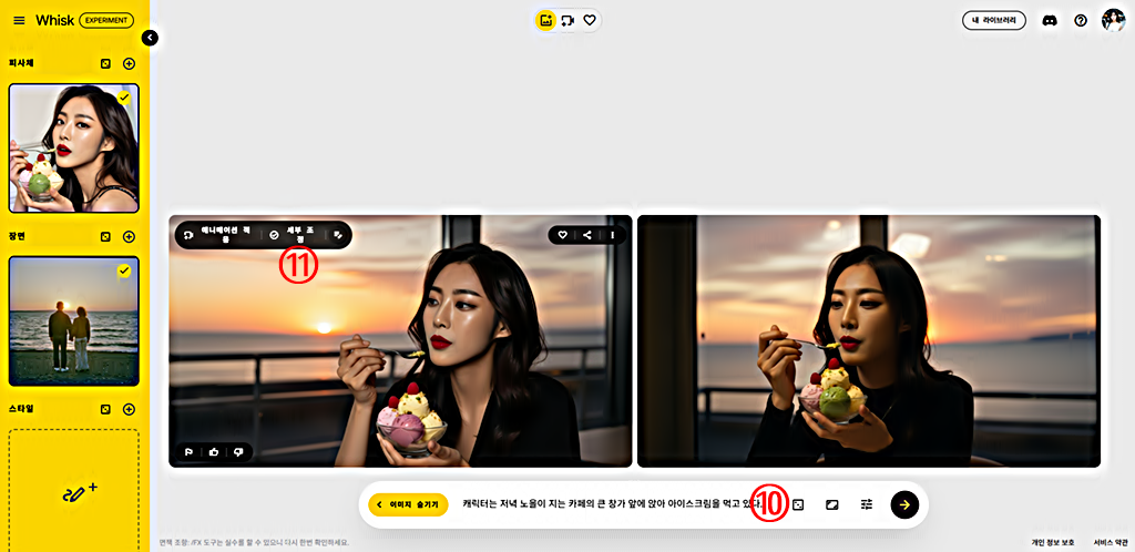 피사체와 장면 이미지 합성 │세부 조정 선택
