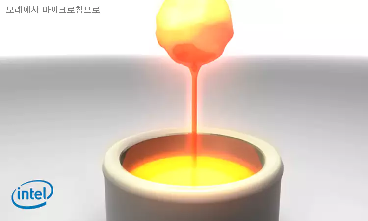 인텔-CPU-제조-공정-모래에서-마이크로칩으로-설명-이미지