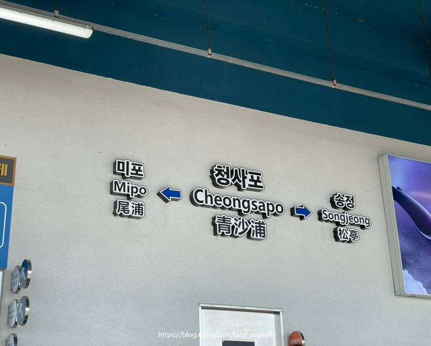 부산 해운대 블루라인파크 해변열차