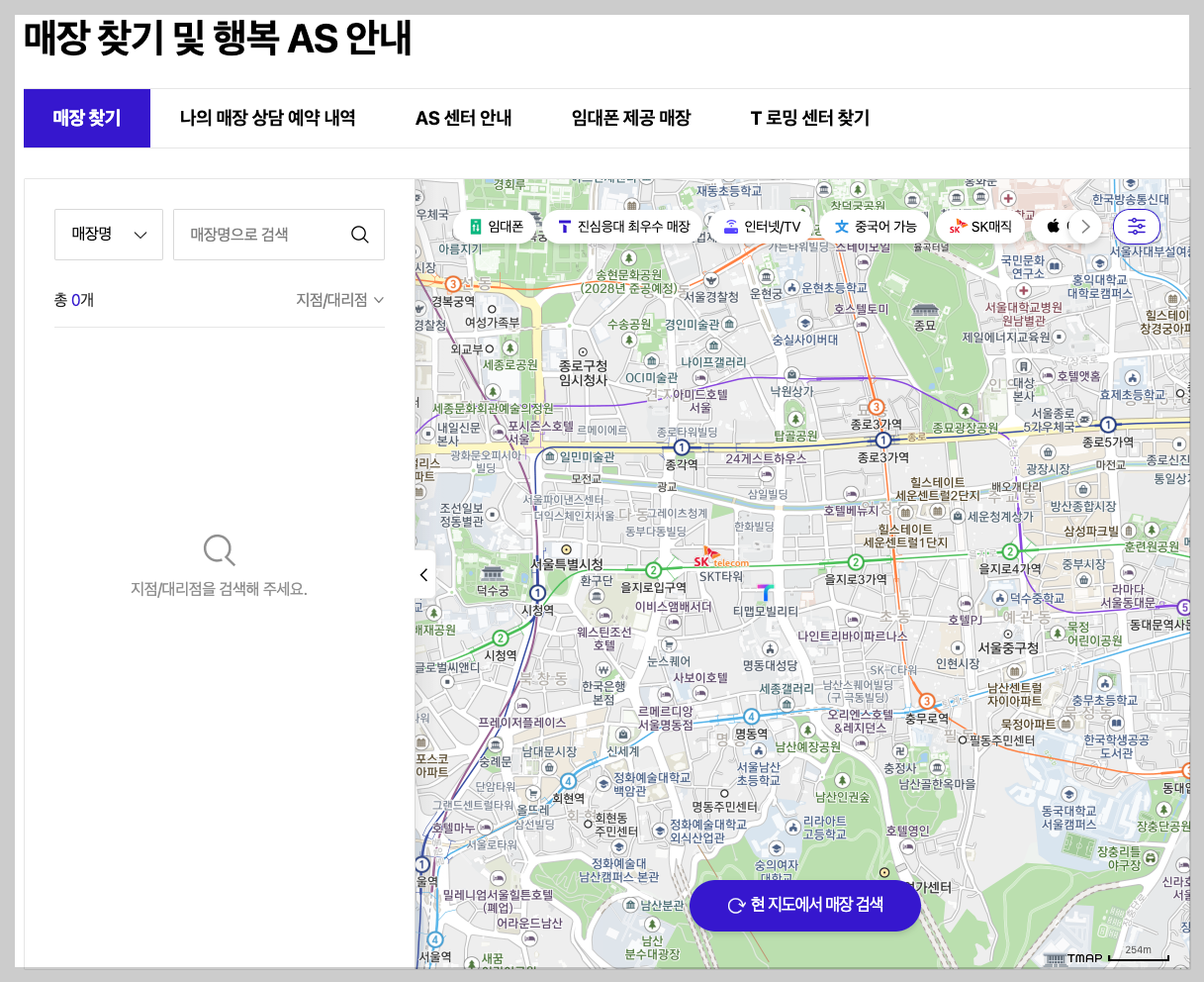 SK텔레콤 유심 교체 무료