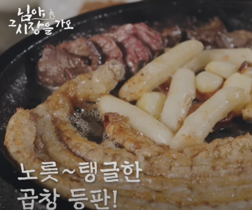 소곱창
