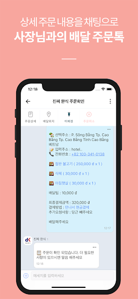 베트남어플