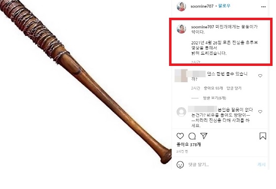 박수민 강철부대 하차이유) data-ke-mobilestyle=