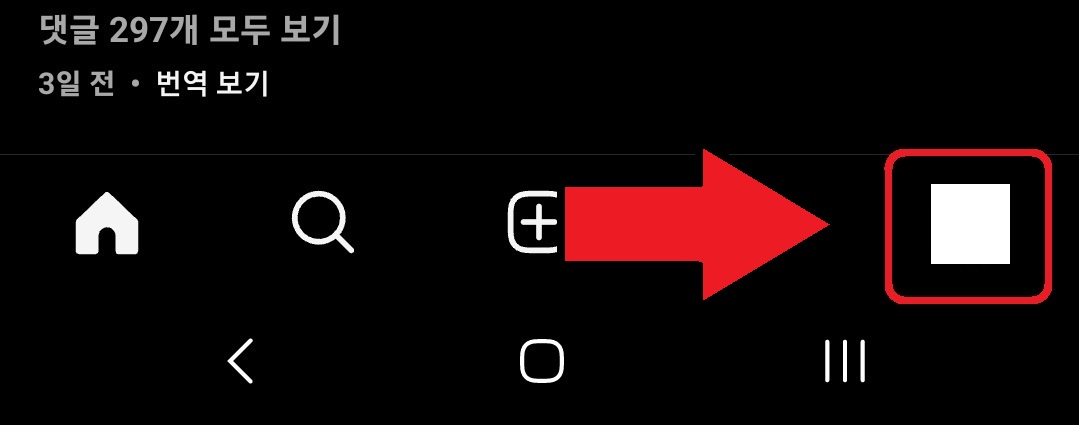 인스타그램 아이디 이름 변경 방법 2