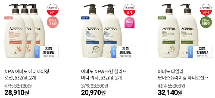 아비노 바디로션들