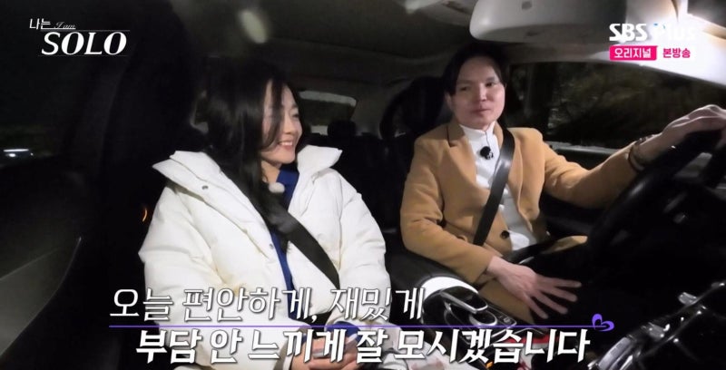 나는솔로 26기 광수