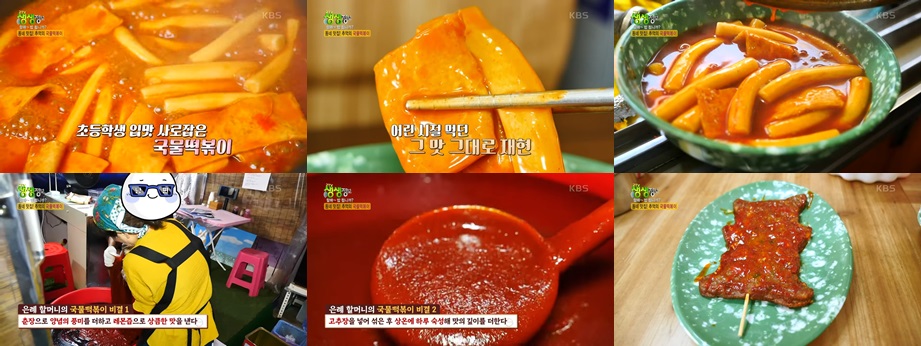 ② 새참분식 – 정성 가득 국물 떡볶이