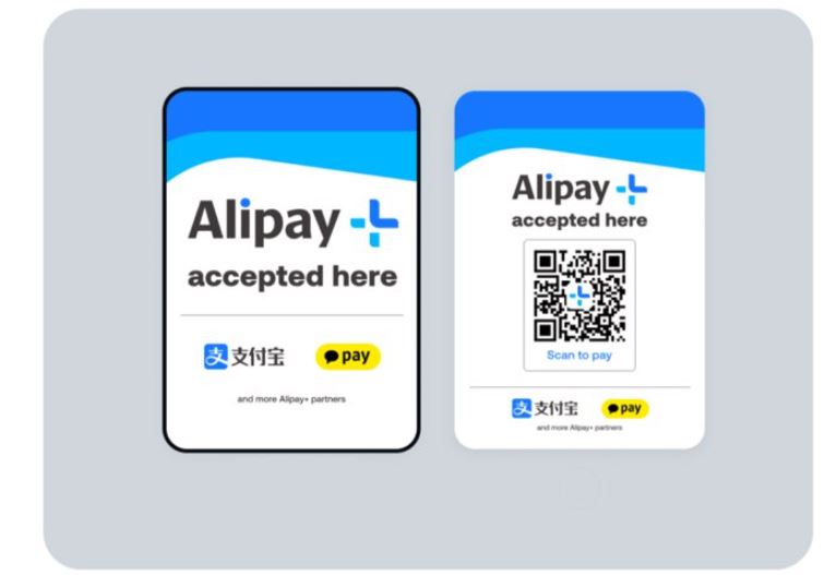 알리페이사용처